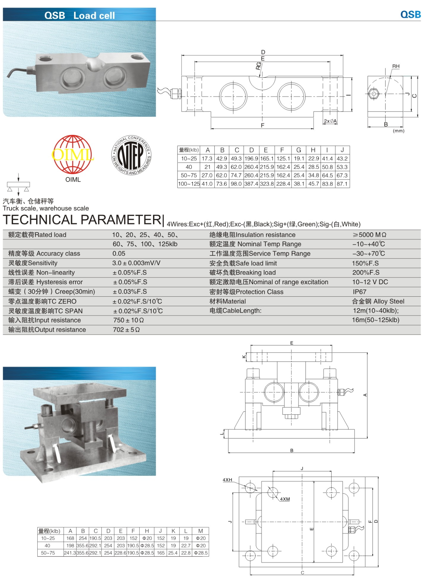 img/loadcell-images/double-ended-shear-beam/KELI_QSB_Loadcell-TTM_Teknoloji.jpg