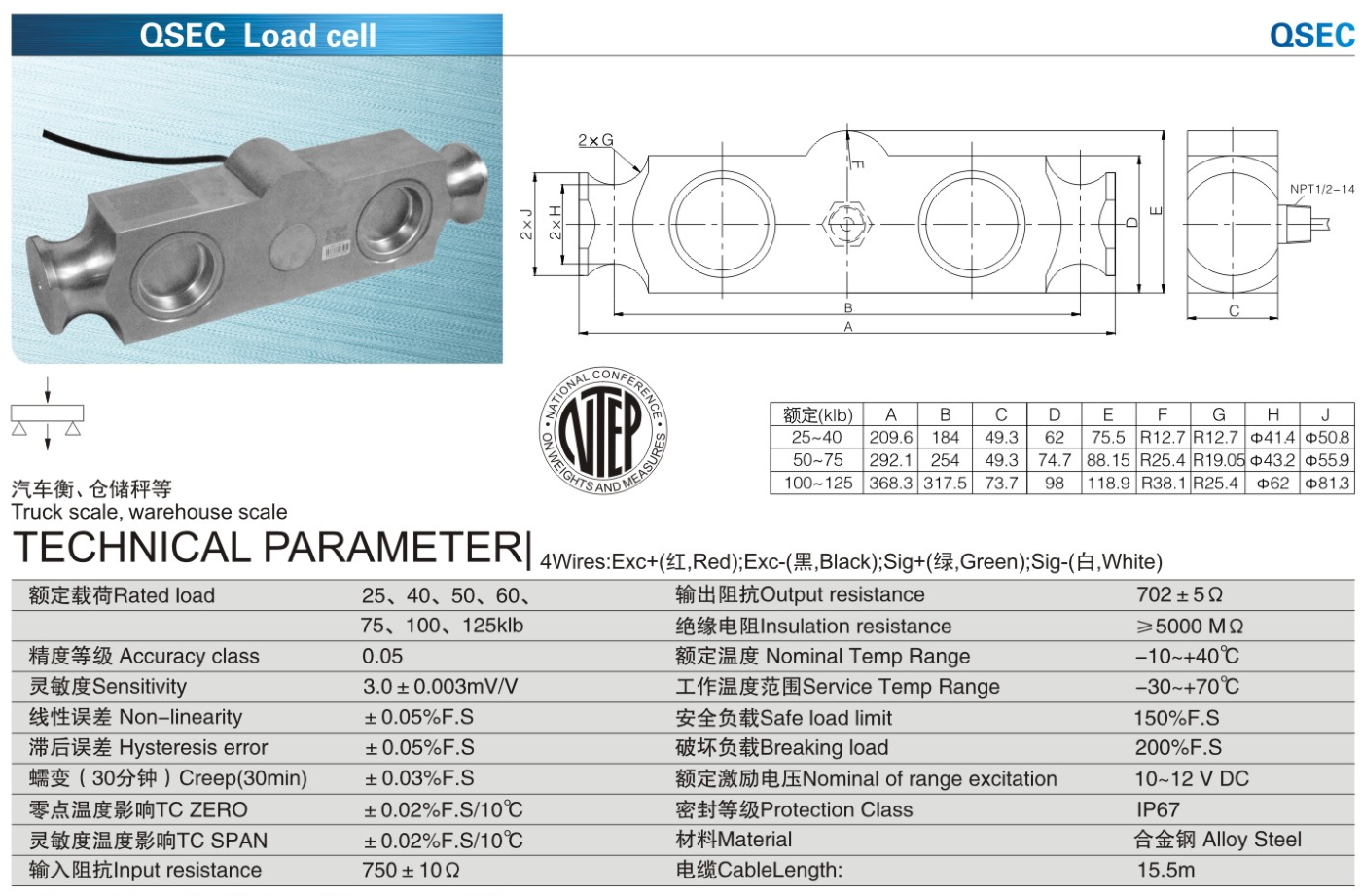 img/loadcell-images/double-ended-shear-beam/KELI_QSEC_Loadcell-TTM_Teknoloji.jpg